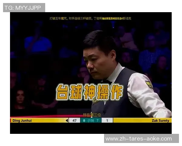 斯诺克惊天反转!四川名将丁俊晖绝地逃生,1分险胜晋级,能否闻名冠军?
